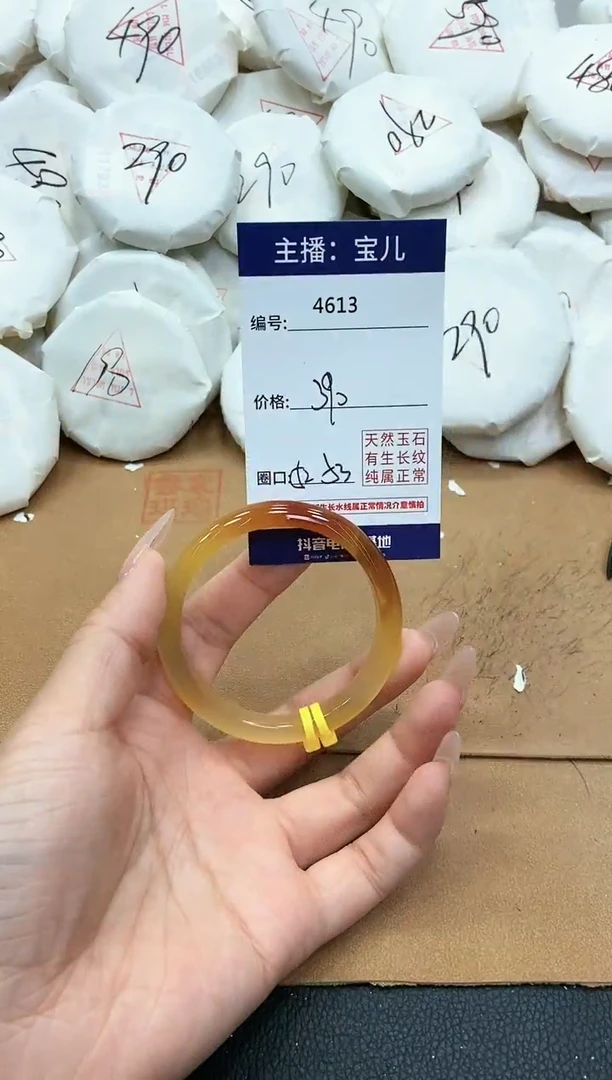 【闪购商品】玛瑙/玉髓手镯未镶嵌4613