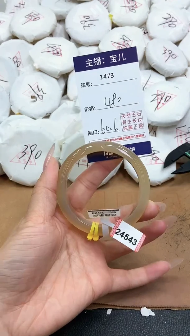 【闪购商品】玛瑙/玉髓手镯未镶嵌1473
