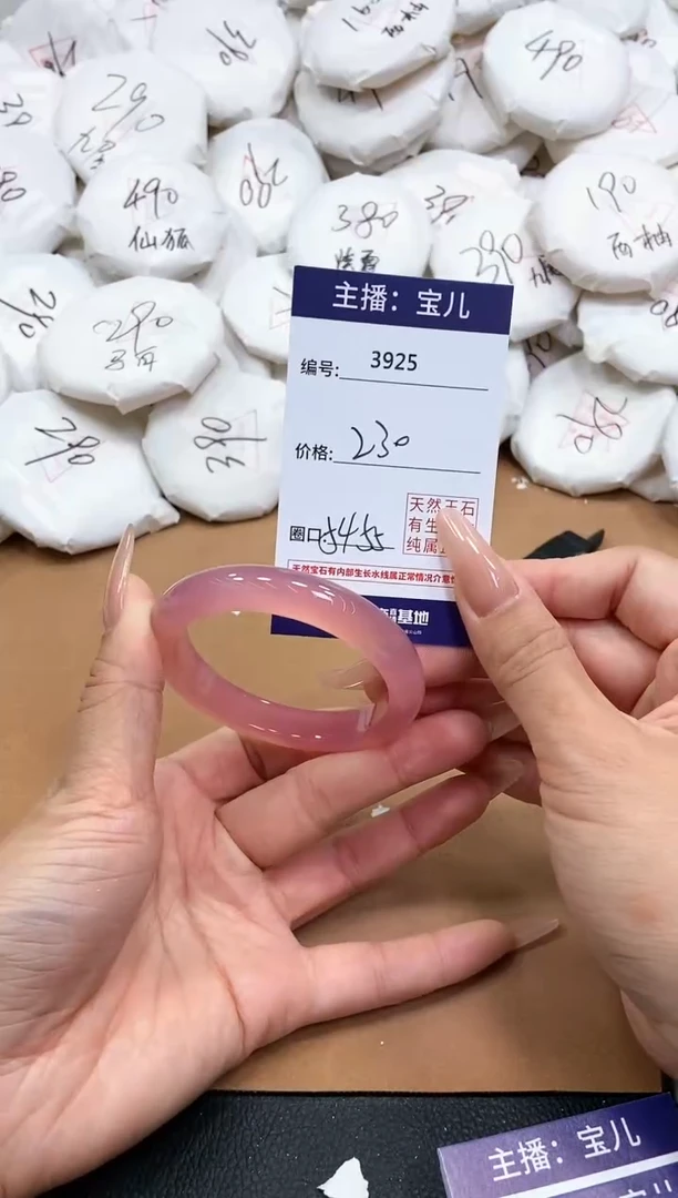 【闪购商品】玛瑙/玉髓手镯未镶嵌3925