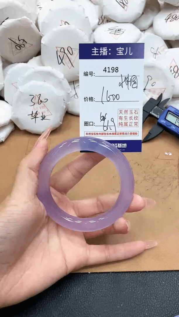 【闪购商品】玛瑙/玉髓手镯未镶嵌4198