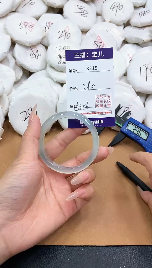 【闪购商品】玛瑙/玉髓手镯未镶嵌3315