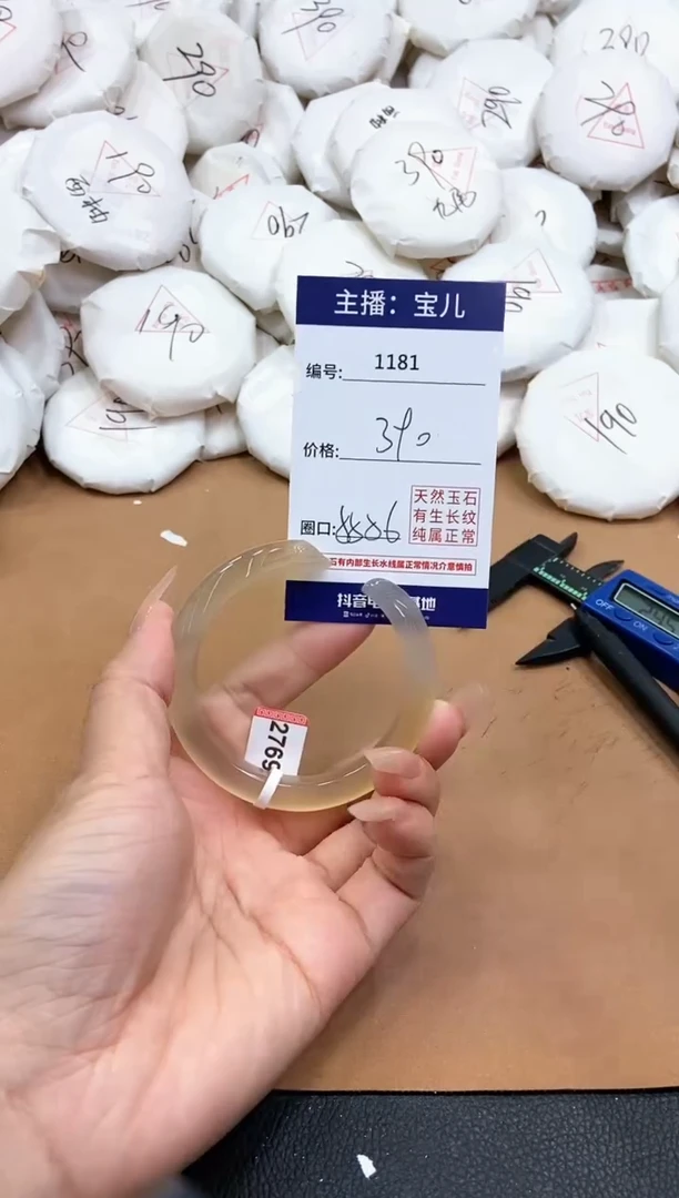 【闪购商品】玛瑙/玉髓手镯未镶嵌1181