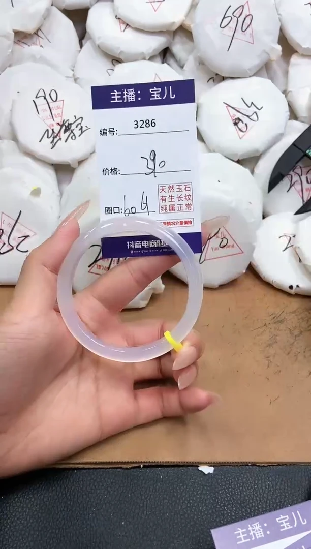 【闪购商品】玛瑙/玉髓手镯未镶嵌3286