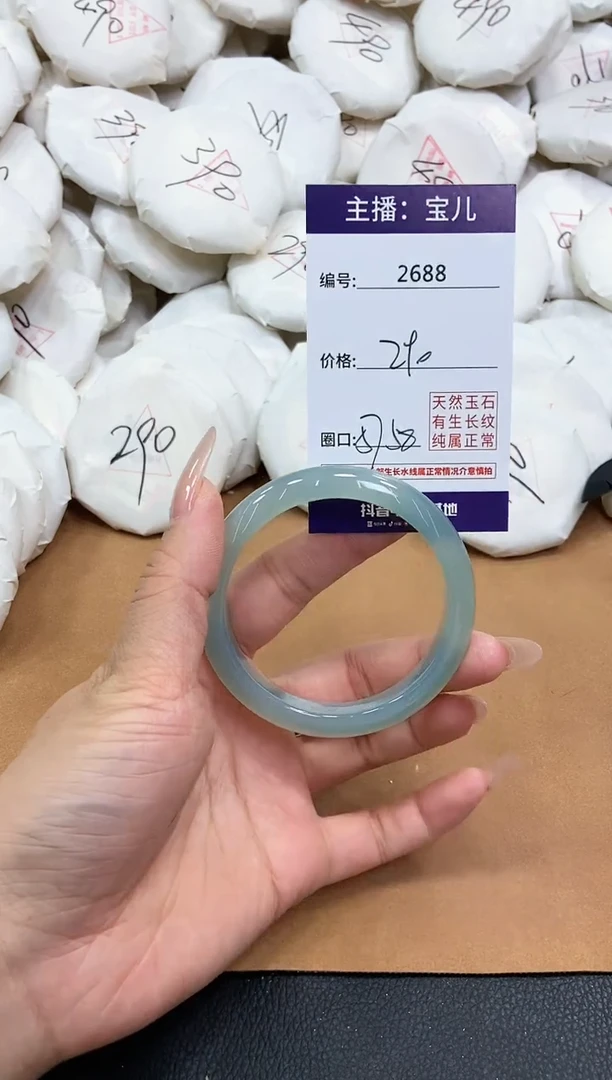 【闪购商品】玛瑙/玉髓手镯未镶嵌2688