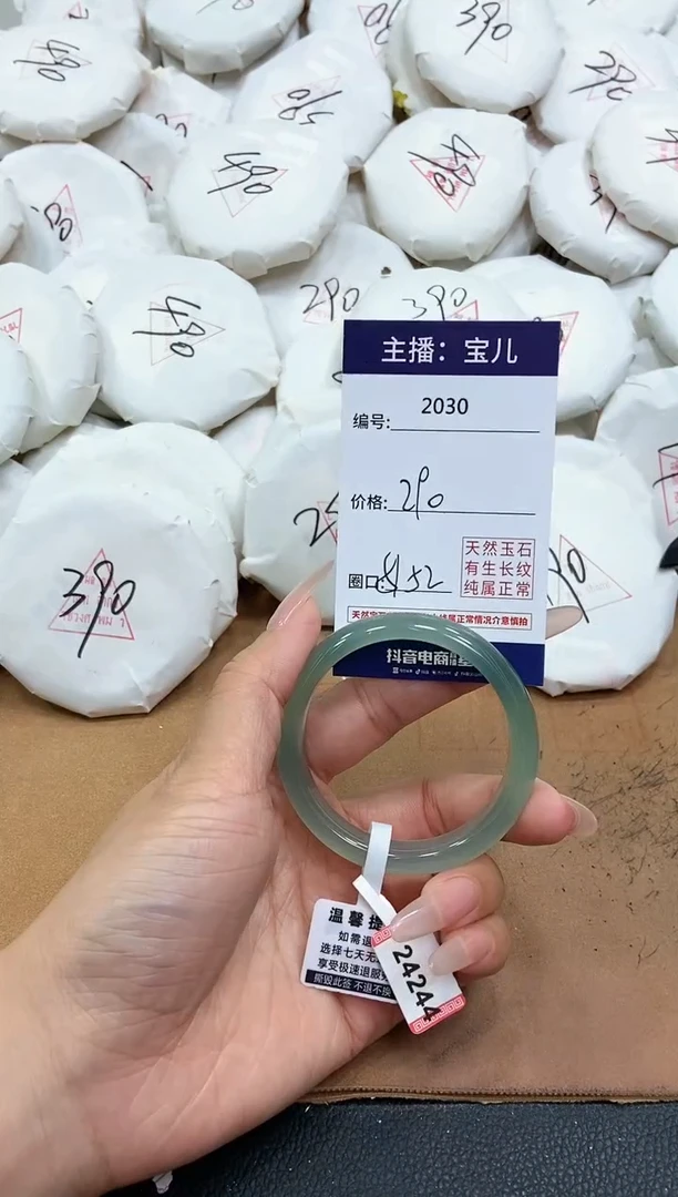 【闪购商品】玛瑙/玉髓手镯未镶嵌2030