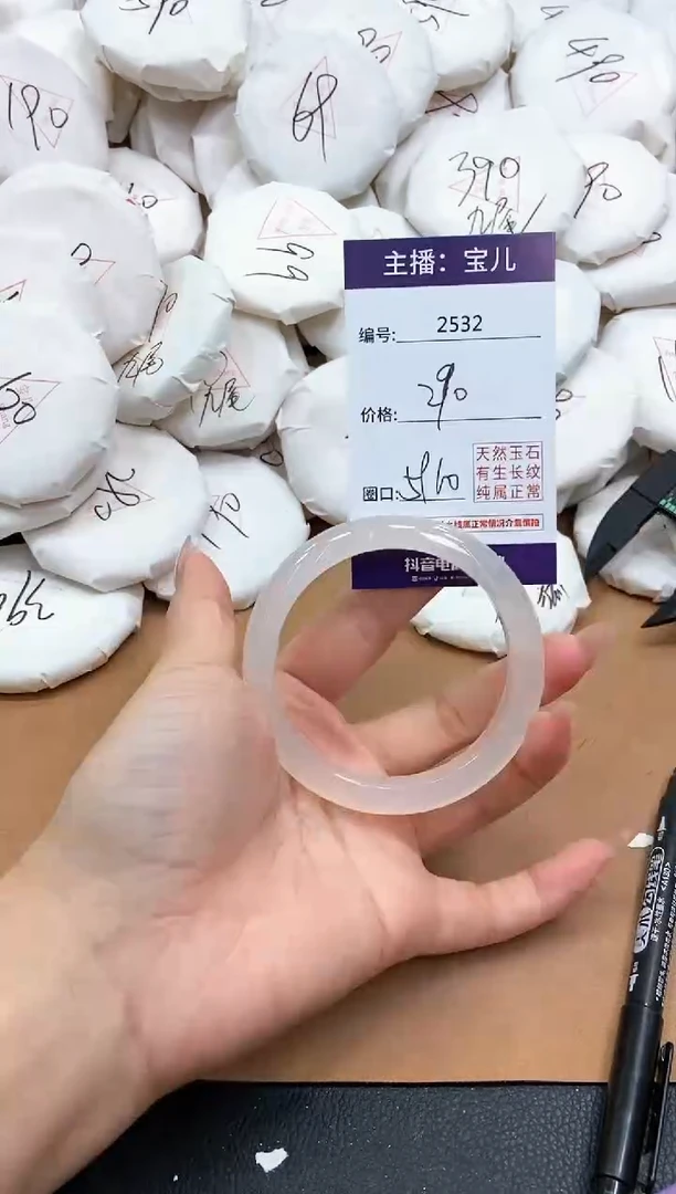 【闪购商品】玛瑙/玉髓手镯未镶嵌2532