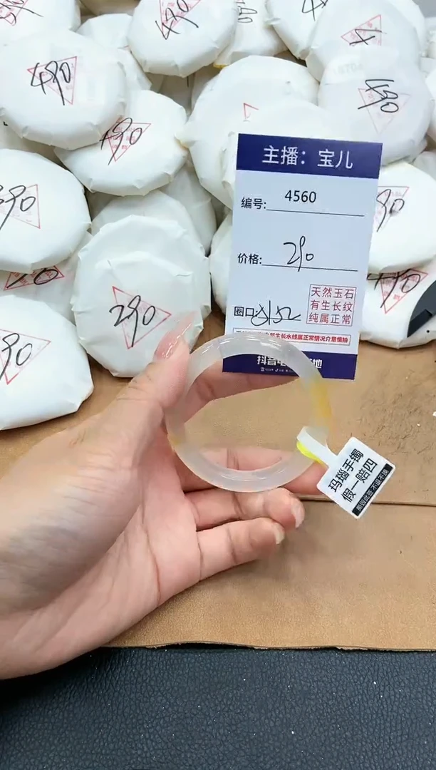 【闪购商品】玛瑙/玉髓手镯未镶嵌4560