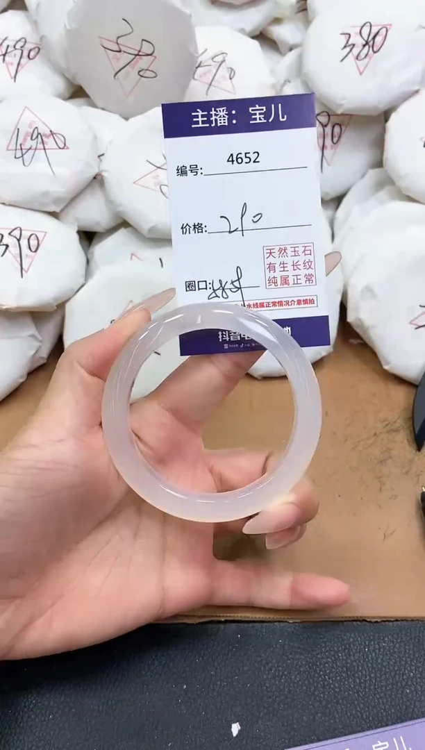 【闪购商品】玛瑙/玉髓手镯未镶嵌4652