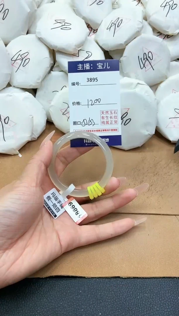 【闪购商品】玛瑙/玉髓手镯未镶嵌3895