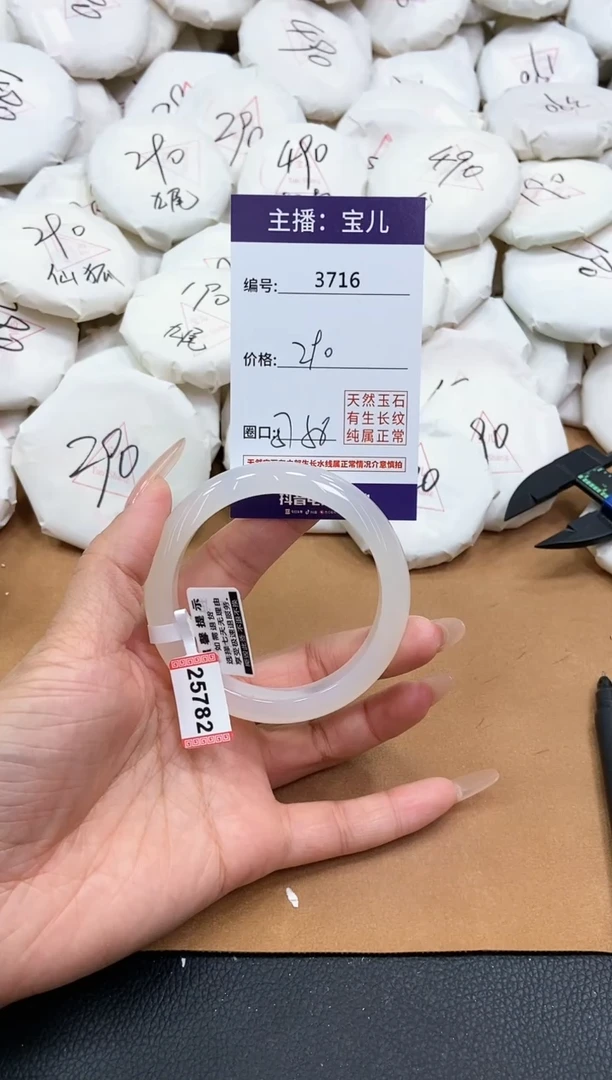 【闪购商品】玛瑙/玉髓手镯未镶嵌3716
