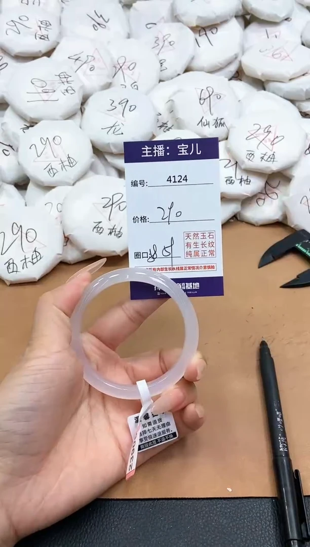 【闪购商品】玛瑙/玉髓手镯未镶嵌4124