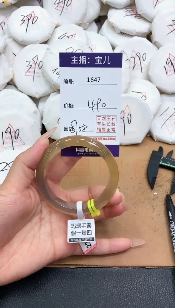 【闪购商品】玛瑙/玉髓手镯未镶嵌1647