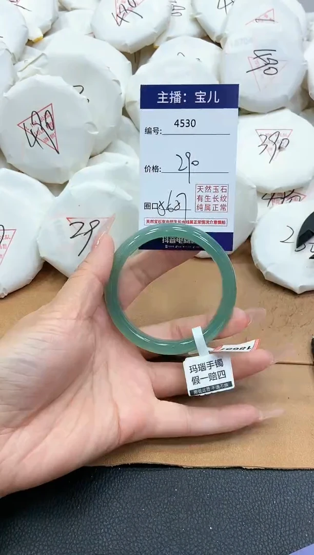 【闪购商品】玛瑙/玉髓手镯未镶嵌4530