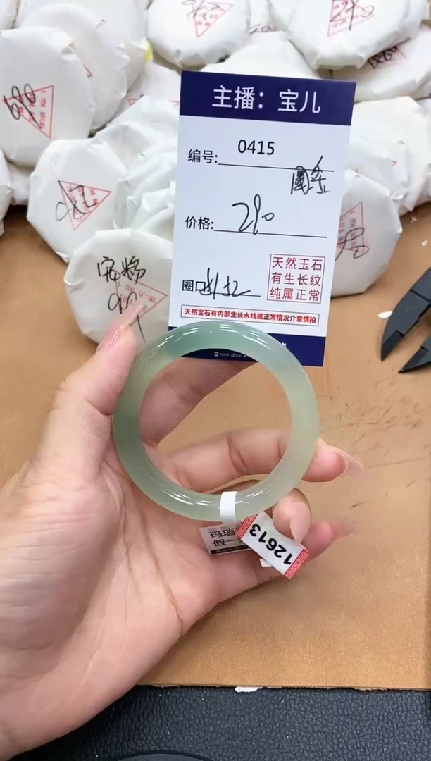 【闪购商品】玛瑙/玉髓手镯未镶嵌415