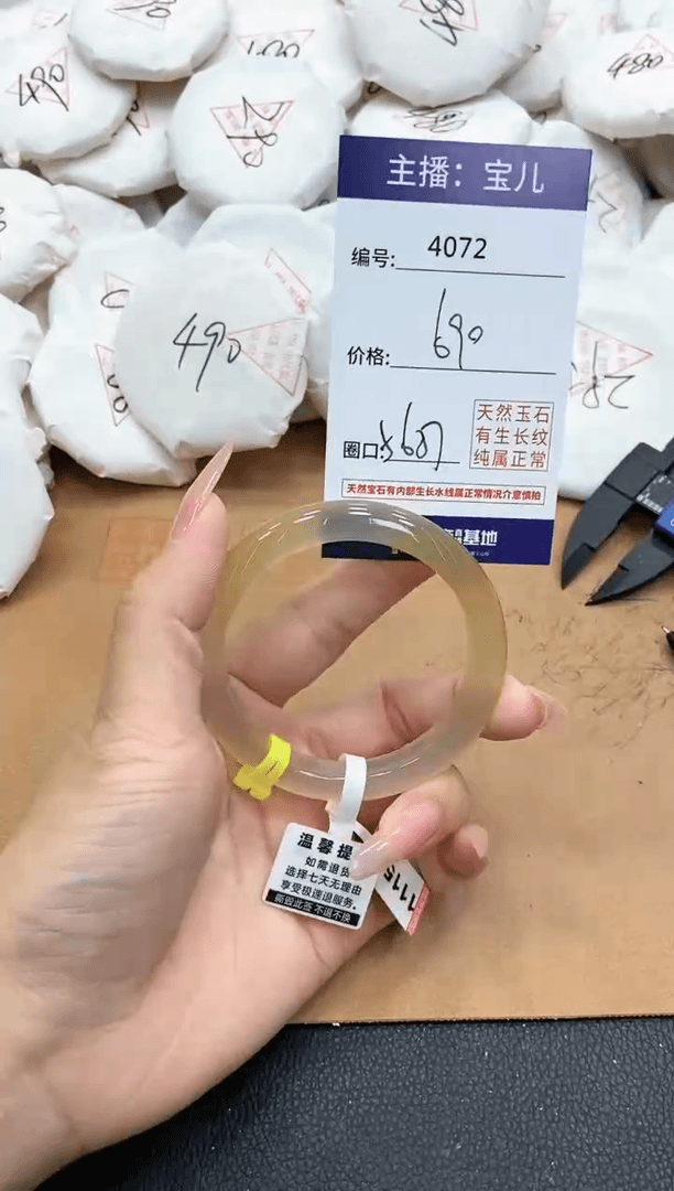 【闪购商品】玛瑙/玉髓手镯未镶嵌4072