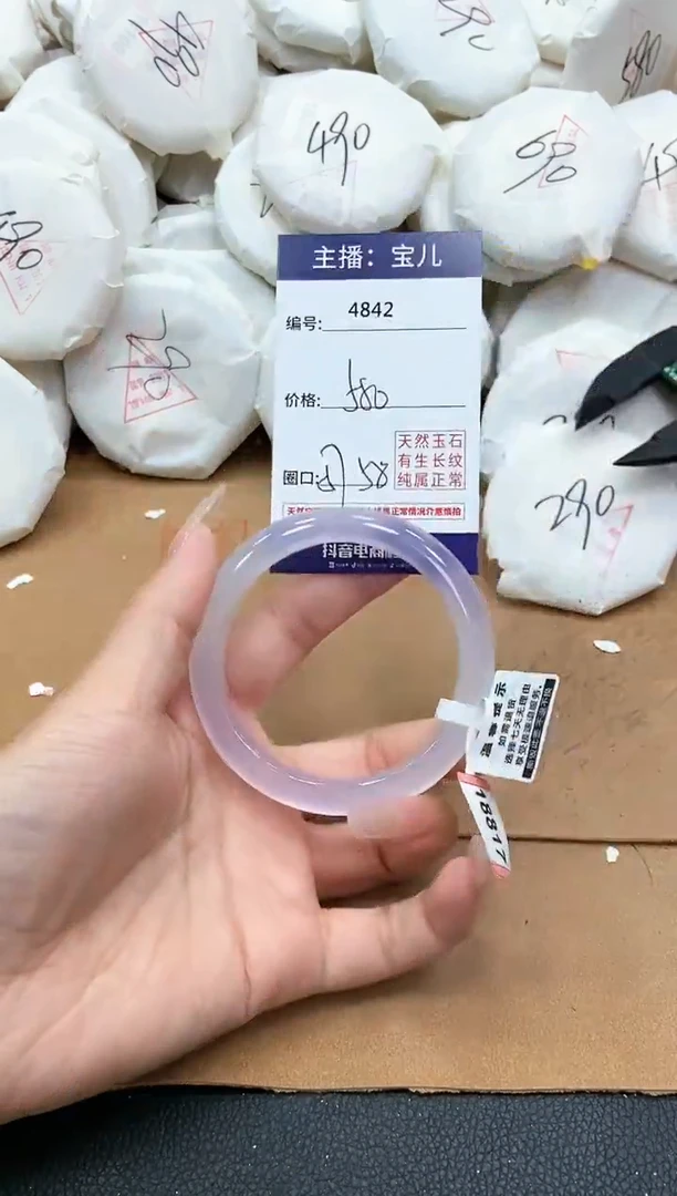 【闪购商品】玛瑙/玉髓手镯未镶嵌4842