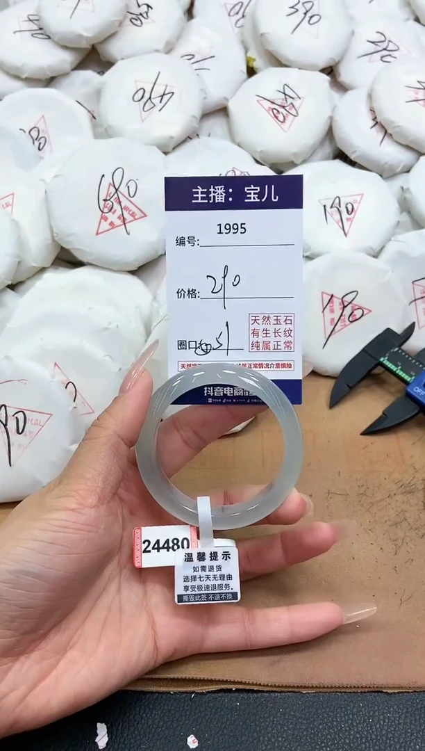 【闪购商品】玛瑙/玉髓手镯未镶嵌1995