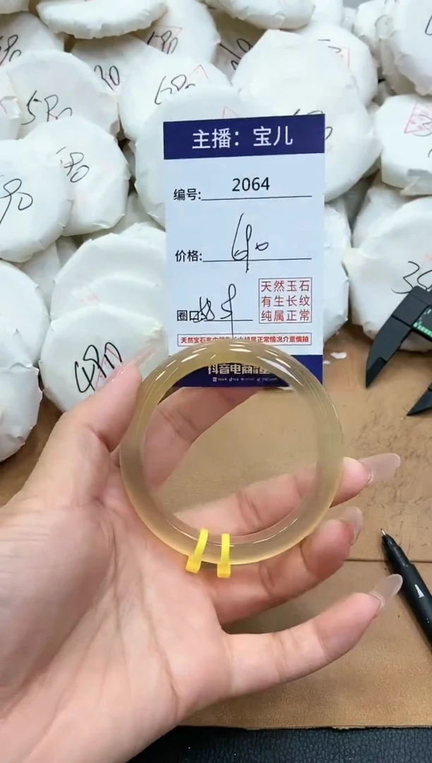 【闪购商品】玛瑙/玉髓手镯未镶嵌2064
