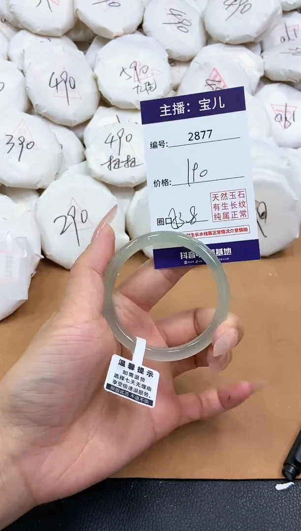 【闪购商品】玛瑙/玉髓手镯未镶嵌2877