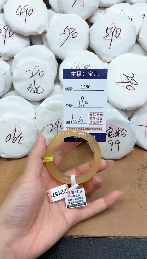 【闪购商品】玛瑙/玉髓手镯未镶嵌1380