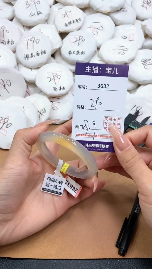 【闪购商品】玛瑙/玉髓手镯未镶嵌3632