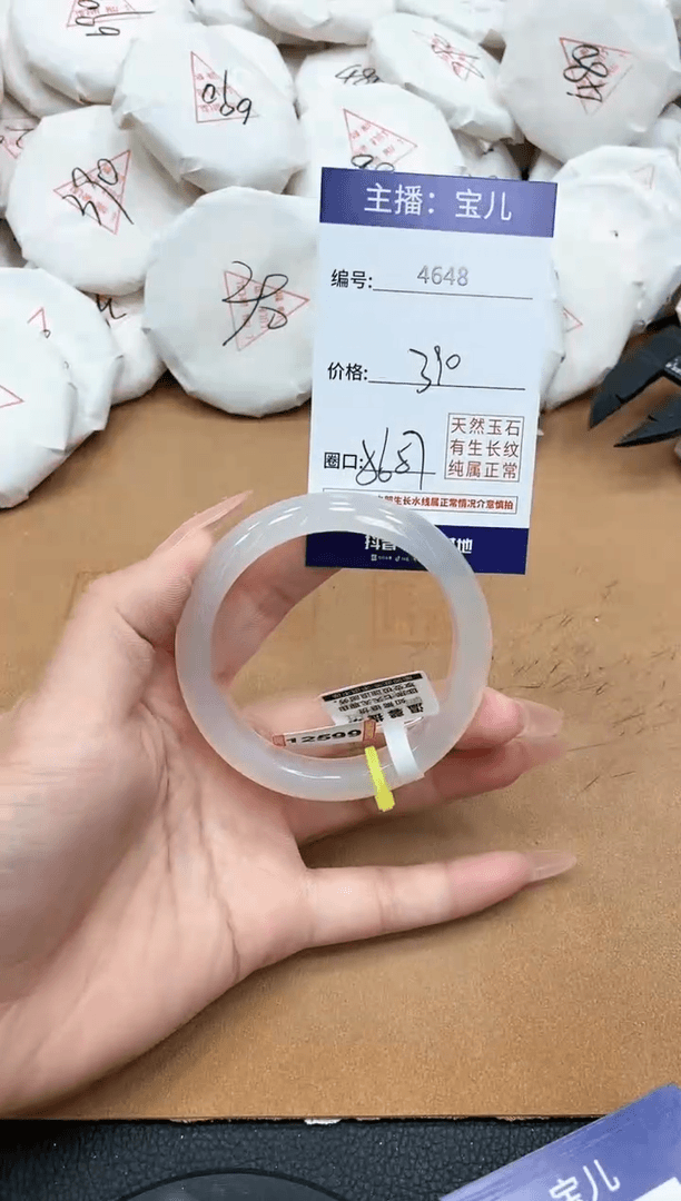 【闪购商品】玛瑙/玉髓手镯未镶嵌4648