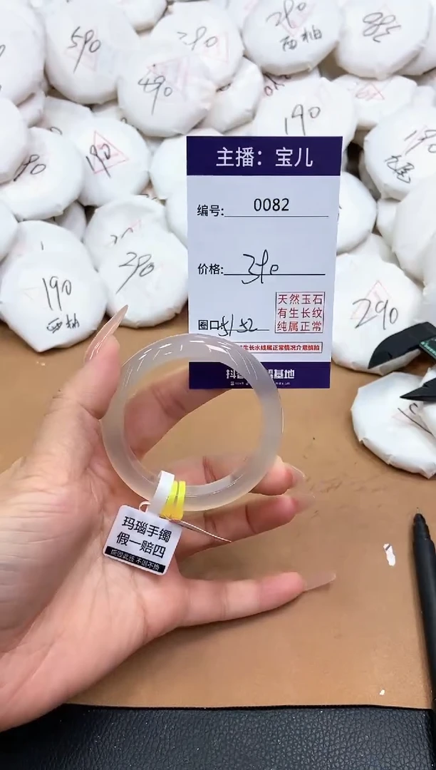 【闪购商品】玛瑙/玉髓手镯未镶嵌82