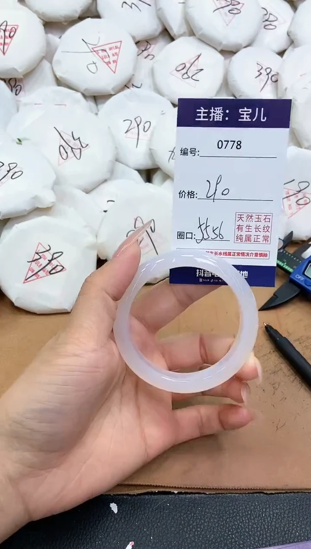 【闪购商品】玛瑙/玉髓手镯未镶嵌778