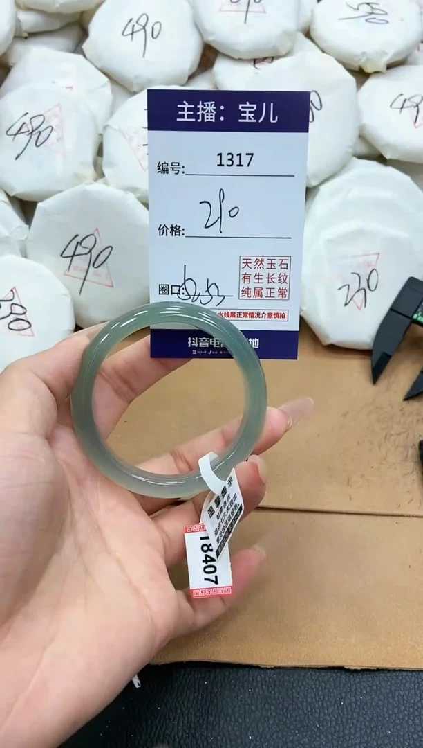 【闪购商品】玛瑙/玉髓手镯未镶嵌1317