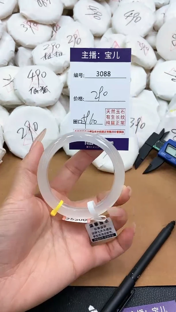 【闪购商品】玛瑙/玉髓手镯未镶嵌3088