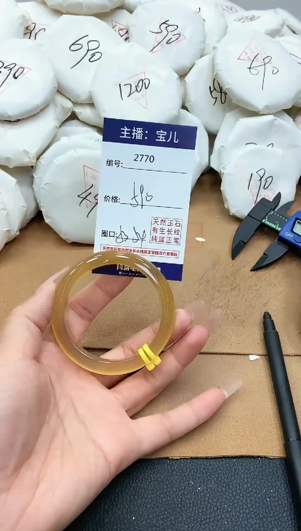 【闪购商品】玛瑙/玉髓手镯未镶嵌2770