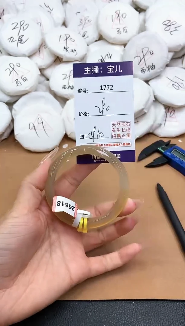 【闪购商品】玛瑙/玉髓手镯未镶嵌1772