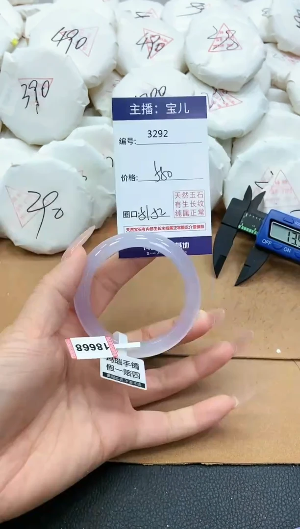 【闪购商品】玛瑙/玉髓手镯未镶嵌3292