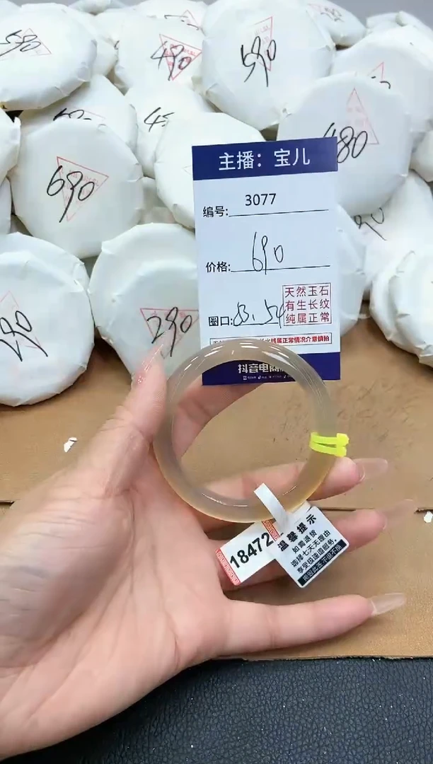 【闪购商品】玛瑙/玉髓手镯未镶嵌3077