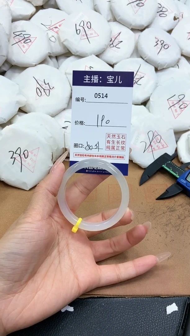【闪购商品】玛瑙/玉髓手镯未镶嵌514