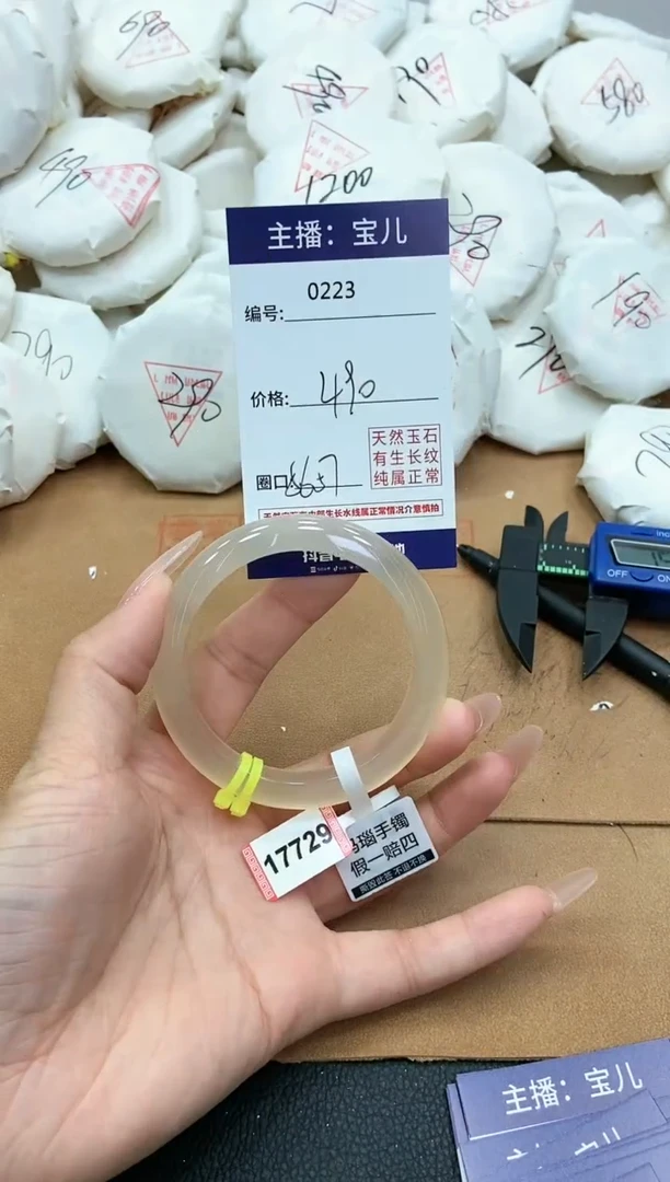 【闪购商品】玛瑙/玉髓手镯未镶嵌223