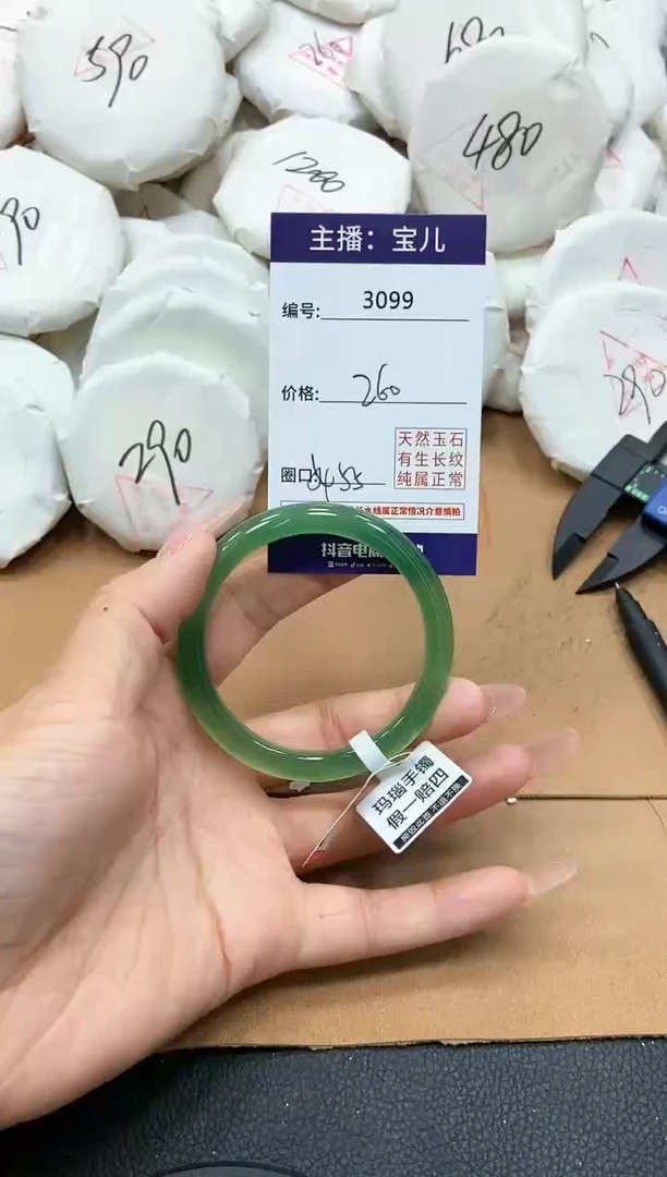 【闪购商品】玛瑙/玉髓手镯未镶嵌3099