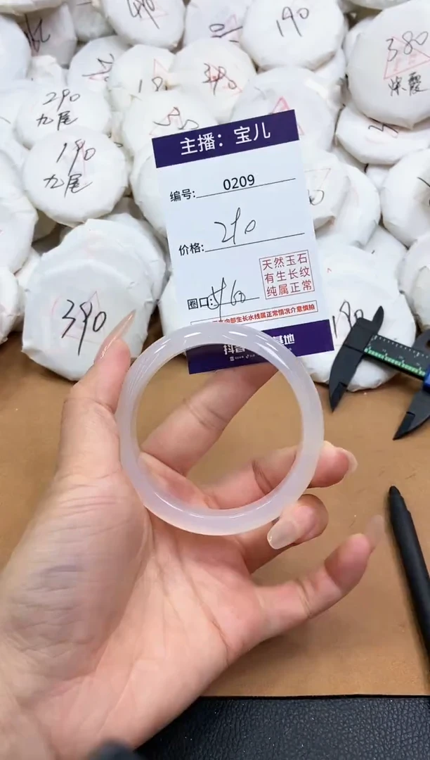 【闪购商品】玛瑙/玉髓手镯未镶嵌209