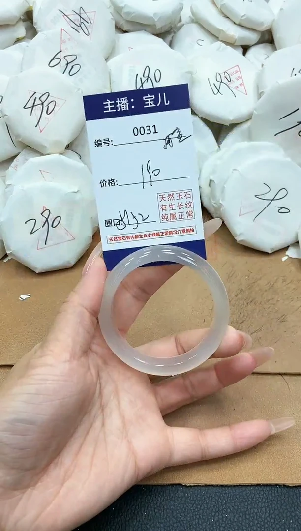 【闪购商品】玛瑙/玉髓手镯未镶嵌31