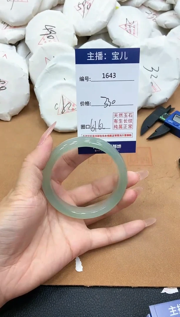【闪购商品】玛瑙/玉髓手镯未镶嵌1643