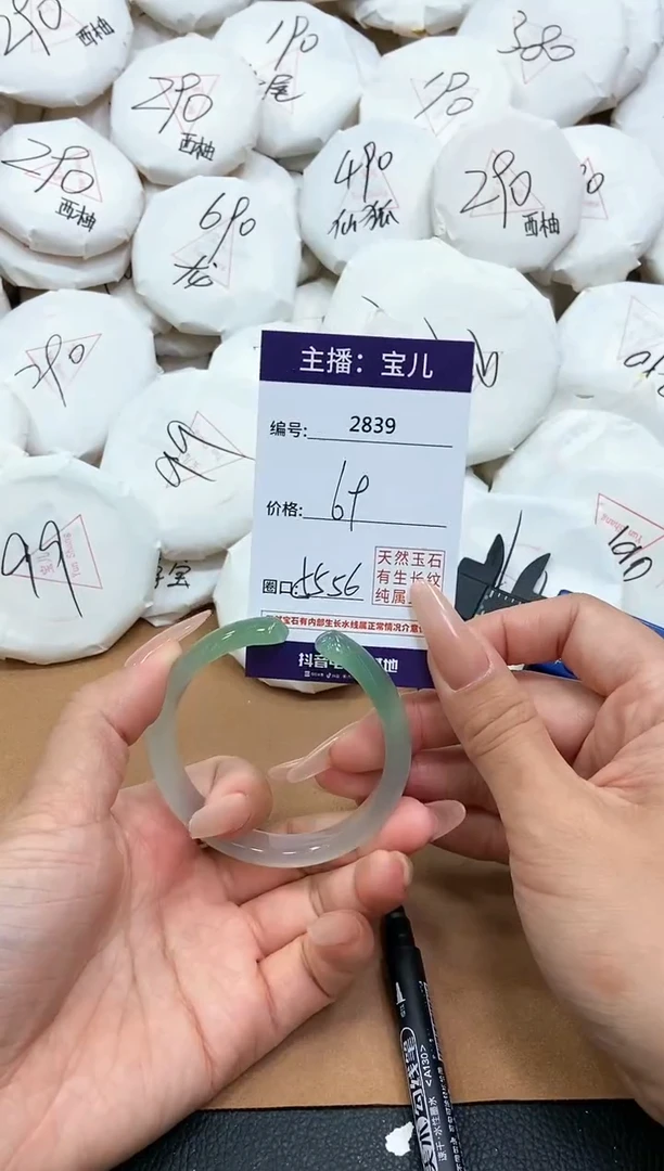 【闪购商品】玛瑙/玉髓手镯未镶嵌2839