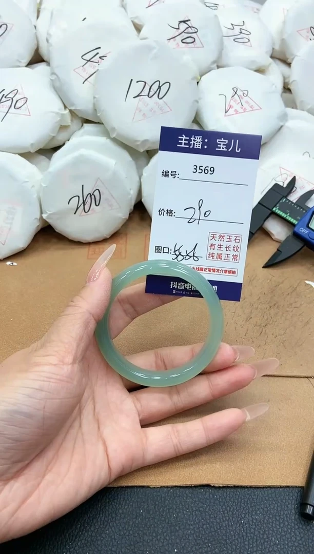 【闪购商品】玛瑙/玉髓手镯未镶嵌3569