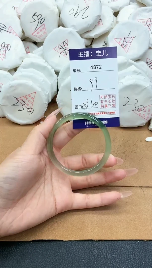 【闪购商品】玛瑙/玉髓手镯未镶嵌4872