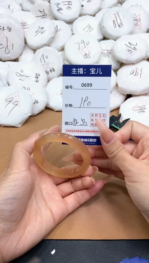 【闪购商品】玛瑙/玉髓手镯未镶嵌699