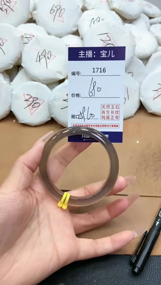【闪购商品】玛瑙/玉髓手镯未镶嵌1716