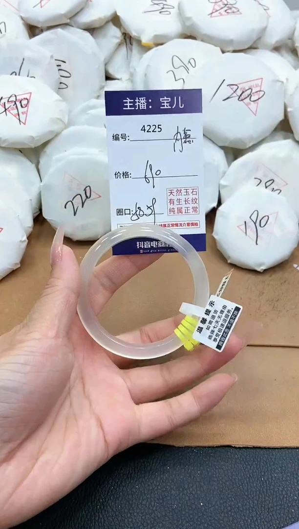 【闪购商品】玛瑙/玉髓手镯未镶嵌4225