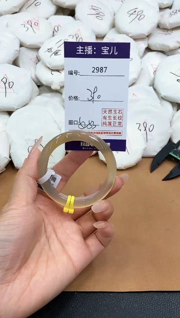 【闪购商品】玛瑙/玉髓手镯未镶嵌2987