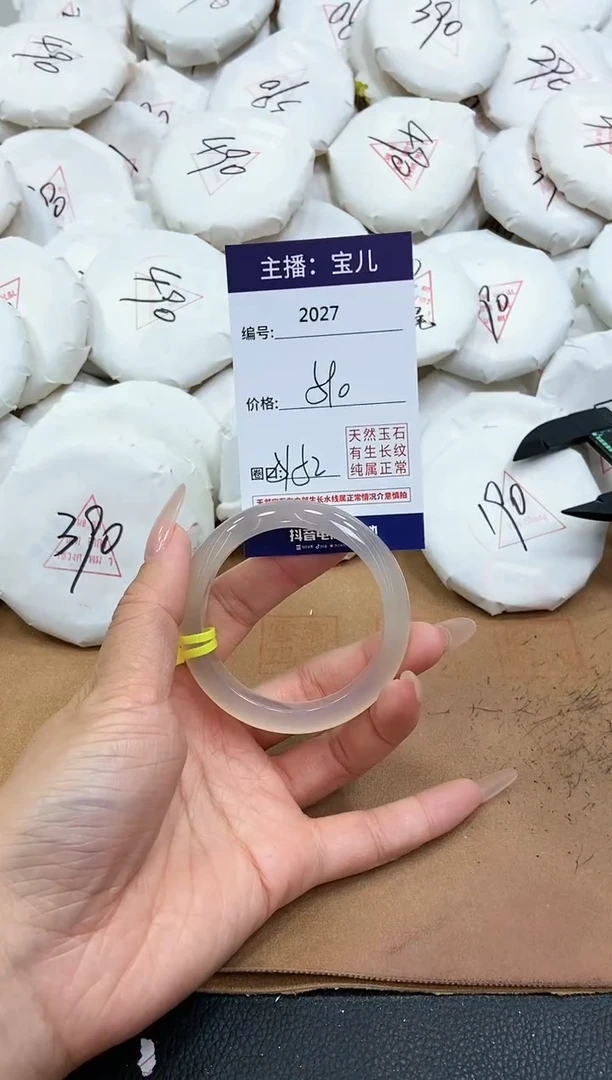 【闪购商品】玛瑙/玉髓手镯未镶嵌2027