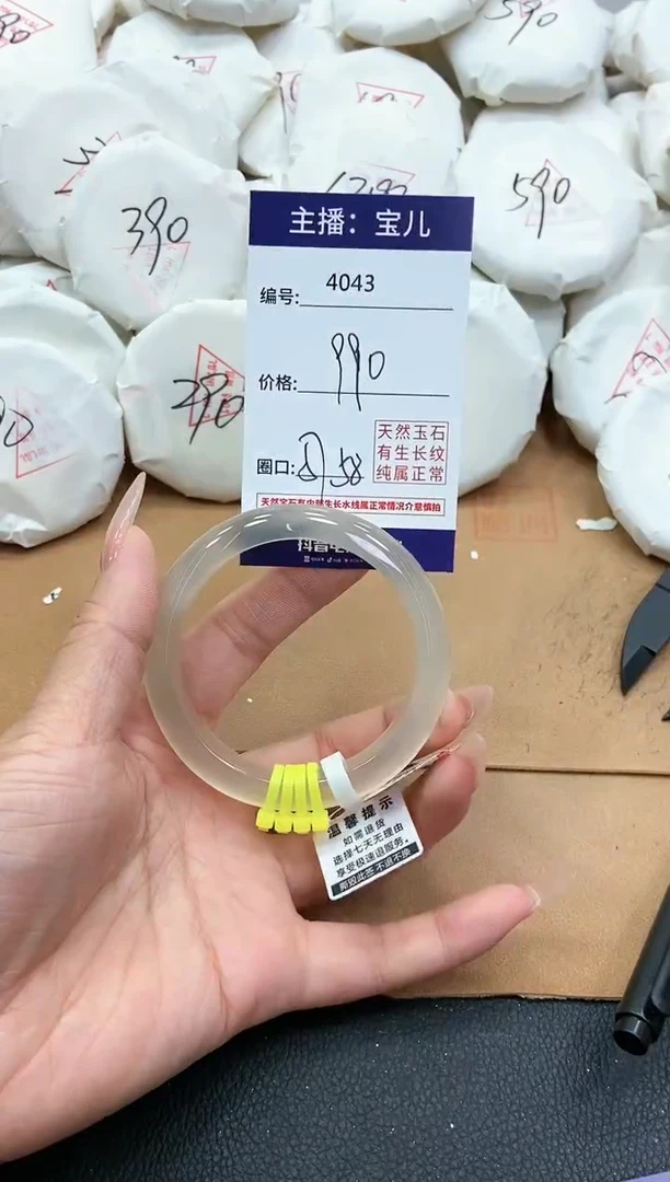 【闪购商品】玛瑙/玉髓手镯未镶嵌4043