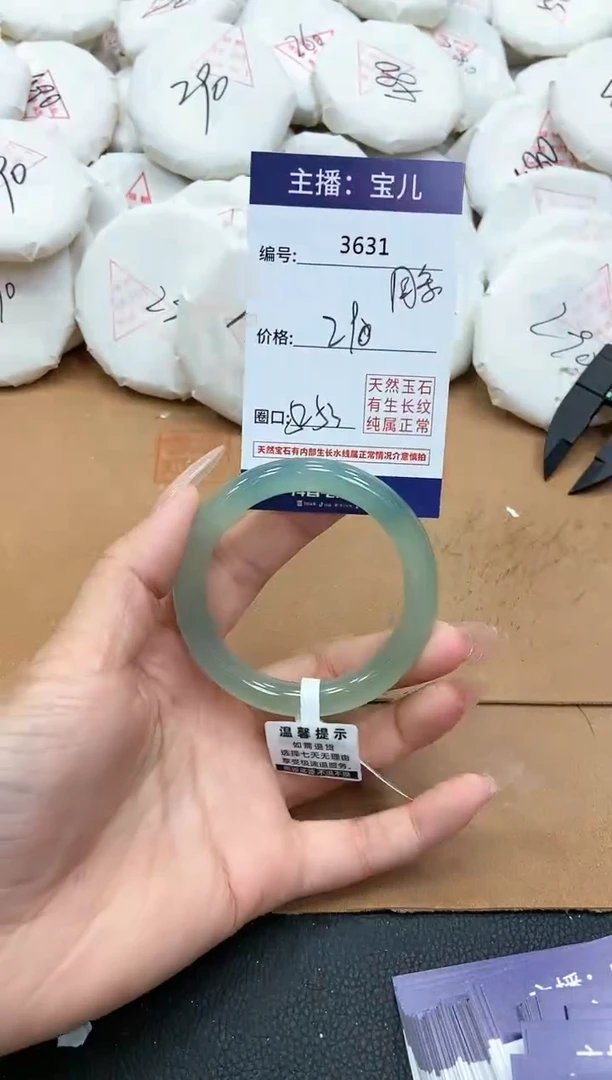 【闪购商品】玛瑙/玉髓手镯未镶嵌3631